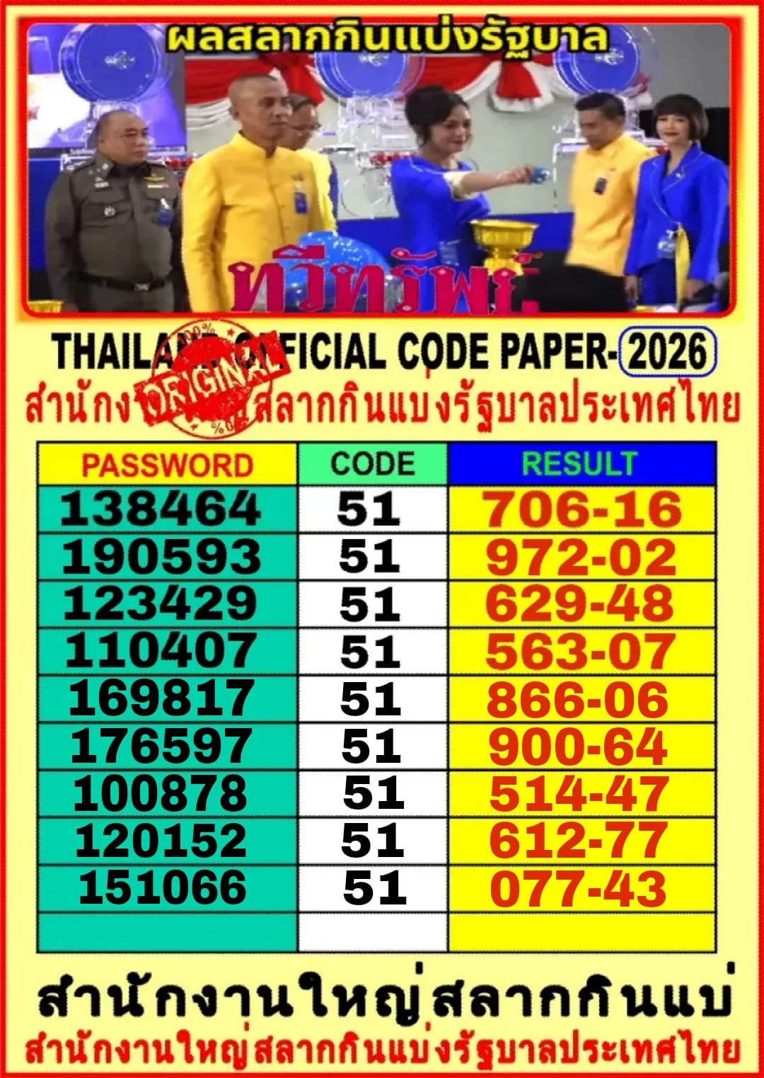 3up Paper