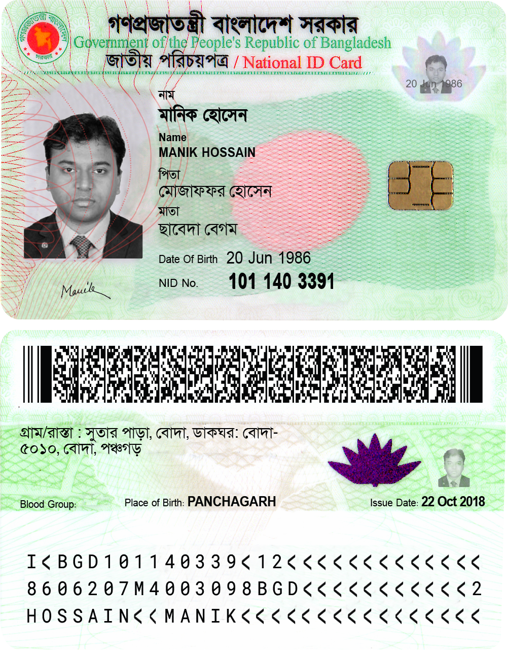 ID